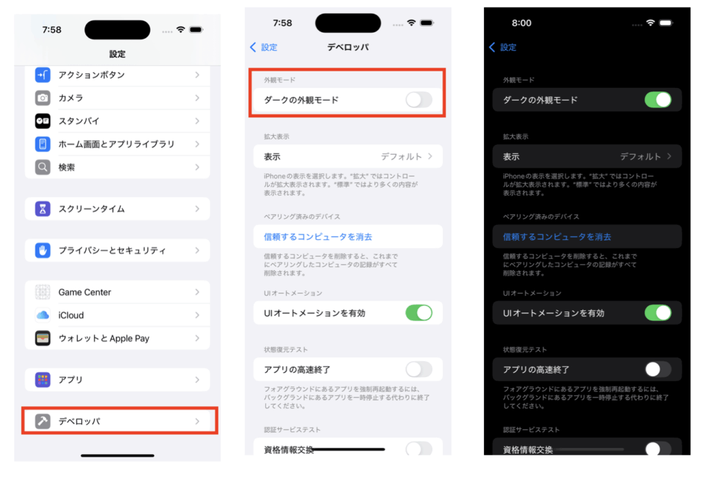 シミュレーターの「設定」>「デベロッパ」>「ダークの外観モード」で切り替え