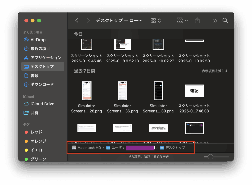 パスが表示される