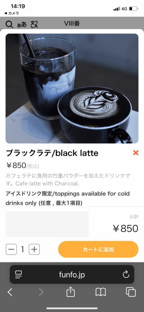 ブラックラテ