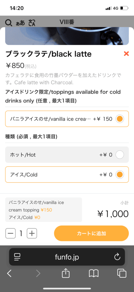 バニラアイス