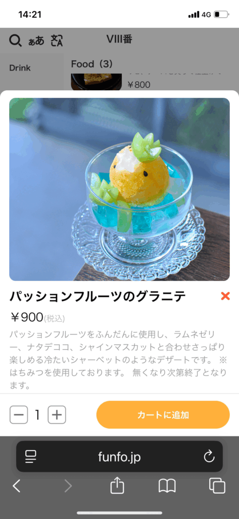 グラニテ