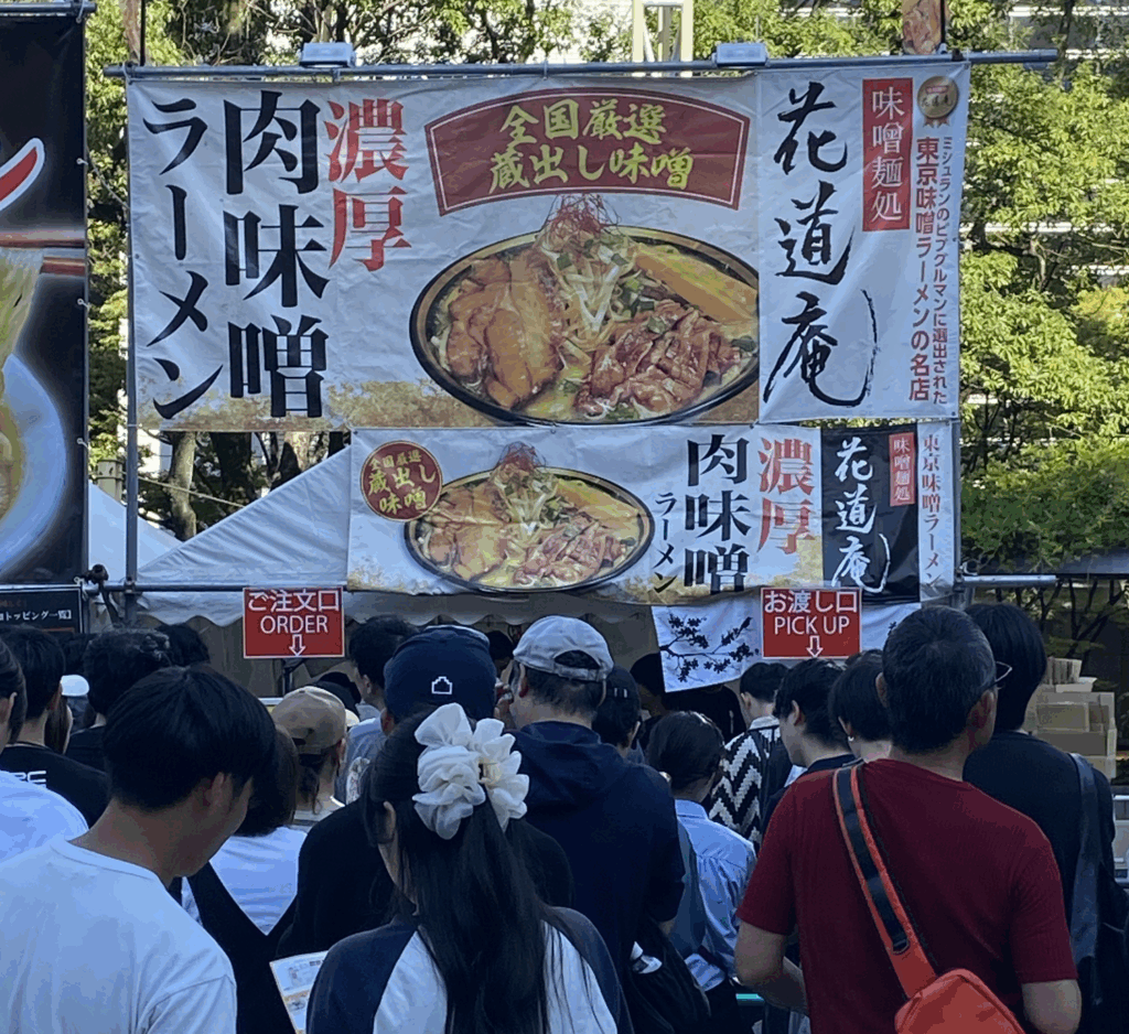 味噌ラーメン