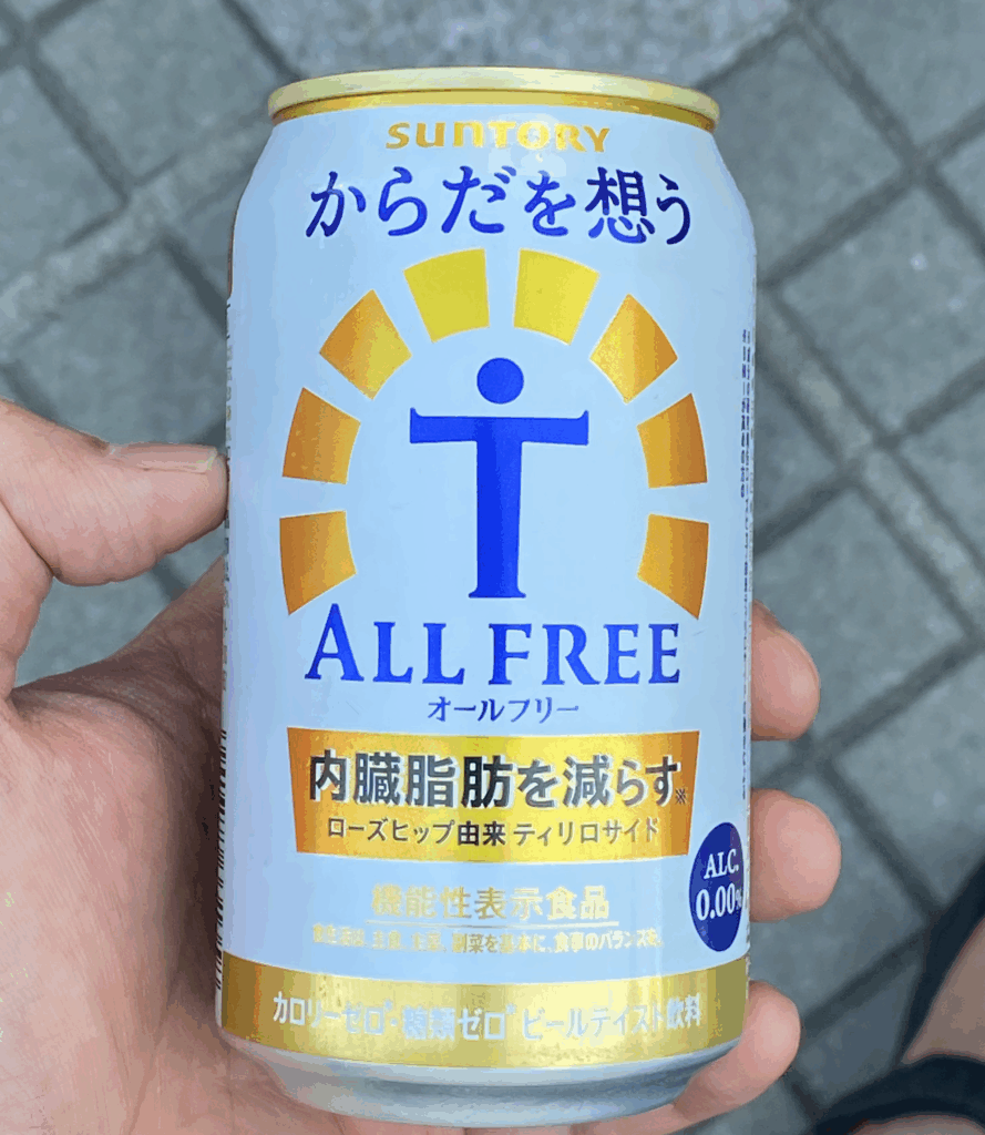 オールフリー
