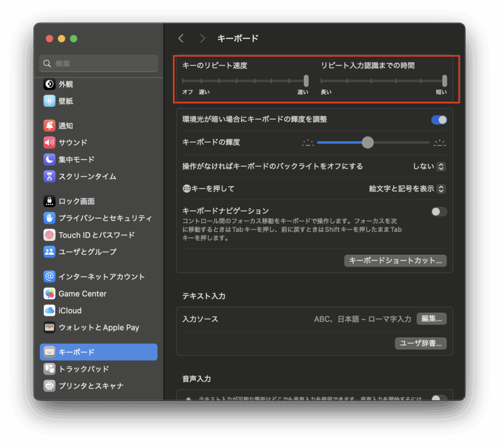 キーリピート