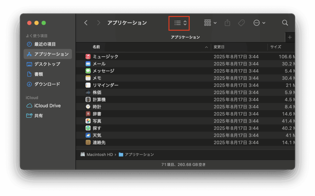 お好みの表示方法を設定