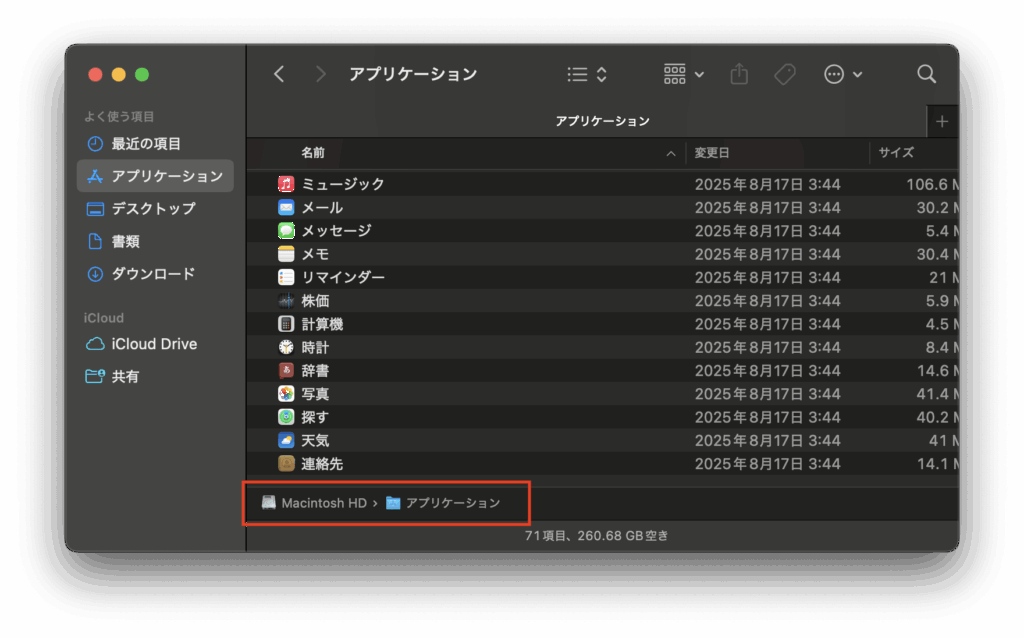 パスバー