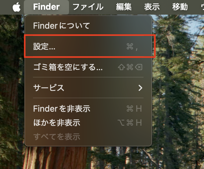 Finderの設定