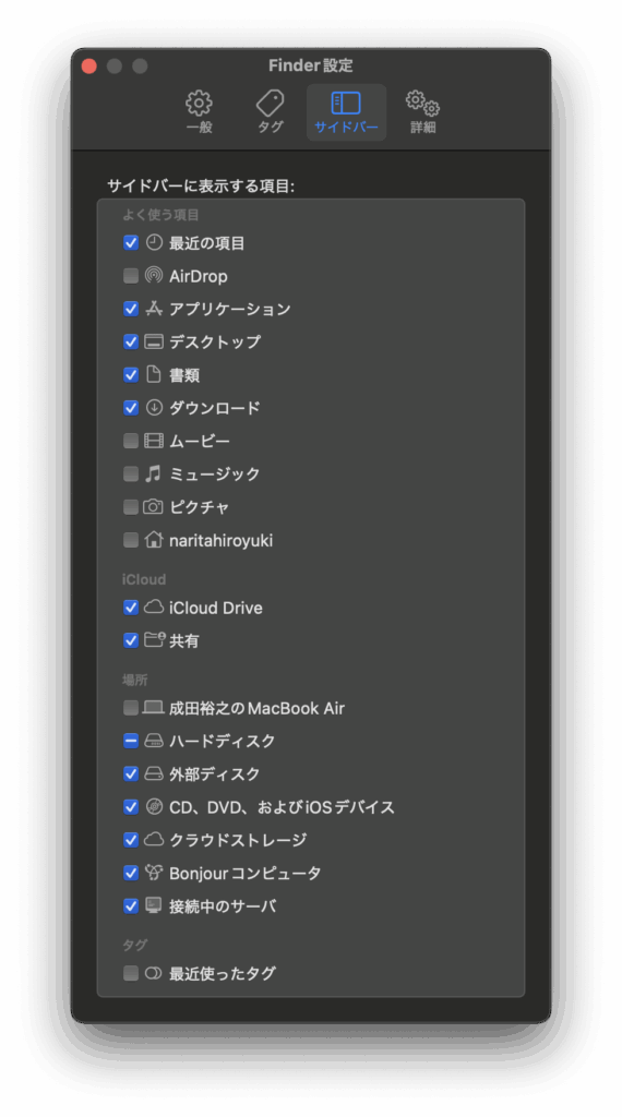 サイドバーを設定
