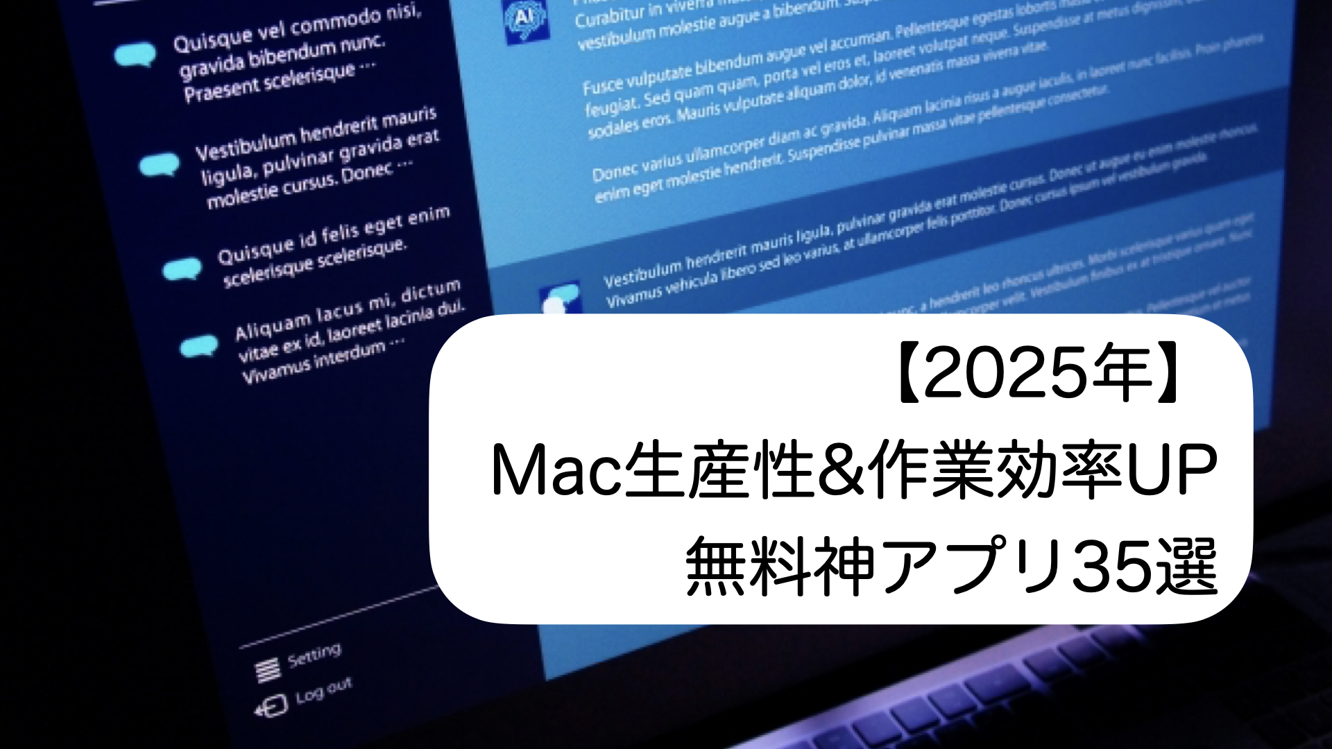 Mac生産性&作業効率UP